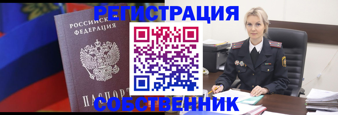 временная регистрация поиск в Кашире