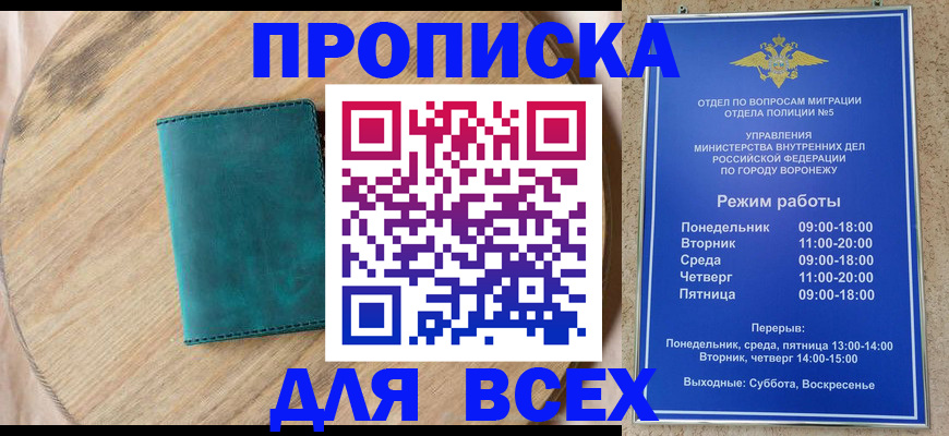 временная регистрация 2025 в Кашире