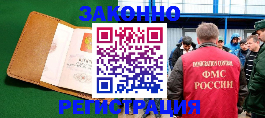 прописка 2025 в Кашире