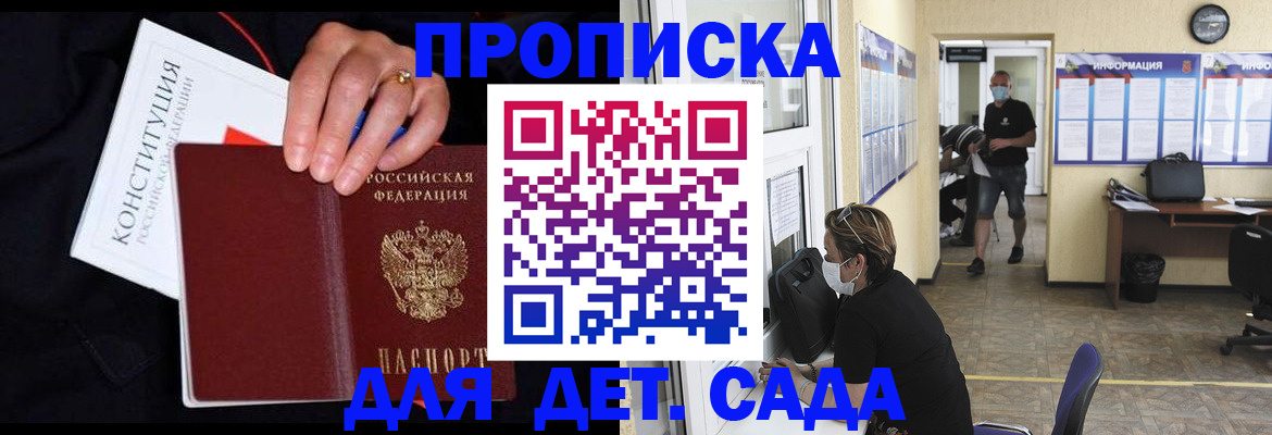 временная регистрация 2025 в Кашире